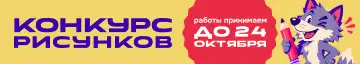 Конкурс рисунков - до 24 октября от МирСказок