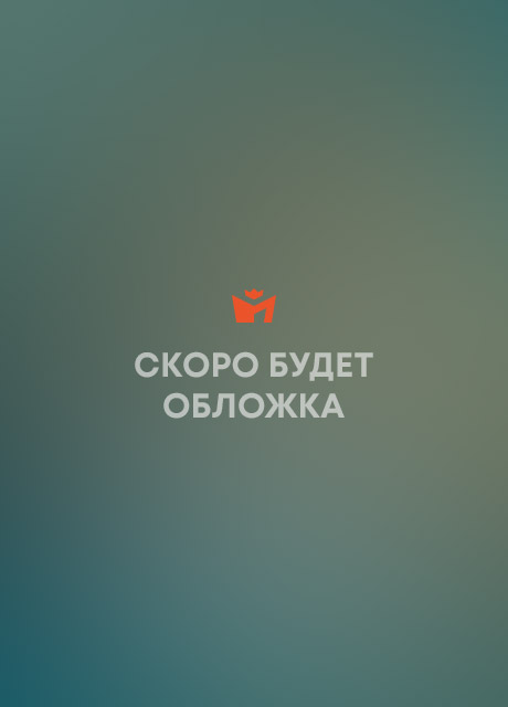 Яблоко и Кожура - Итальянская сказка читать бесплатно