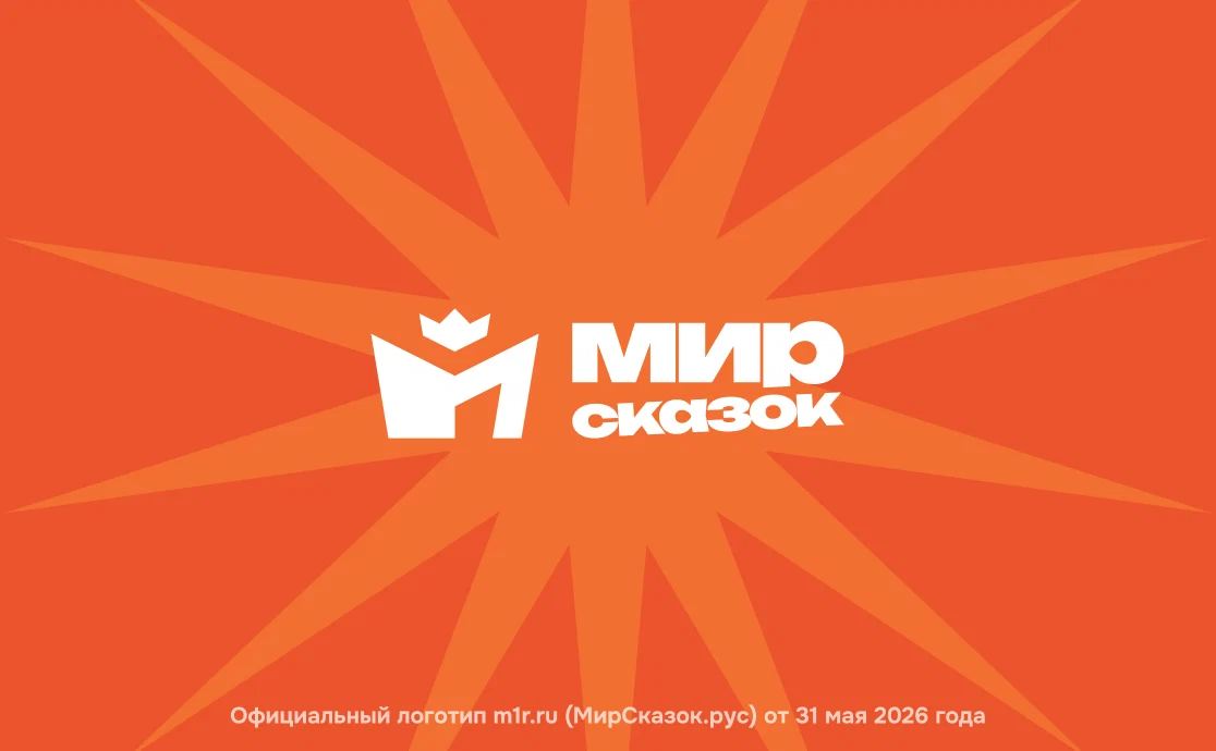 Горизонтальная версия логотипа МирСказок на оранжевом фоне