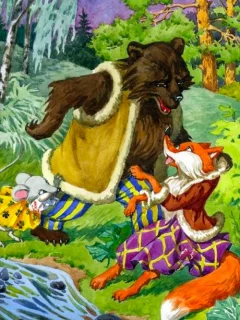 Лис Миккель и медведь Бамсе - Норвержская сказка читать бесплатно