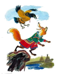 Лисица, птичка и ворон - Ненецкая сказка читать бесплатно