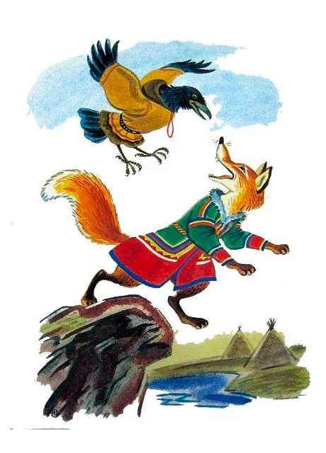 Лисица, птичка и ворон - Ненецкая сказка читать бесплатно на m1r.ru