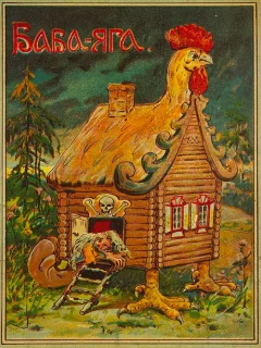 Баба-яга - Русская народная сказка читать бесплатно