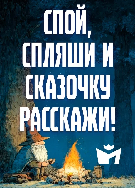 Спой, спляши и сказочку расскажи…! - Чувашская народная сказка читать бесплатно на m1r.ru