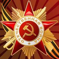 День Победы