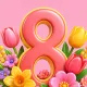 8 марта